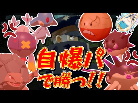 レジェンズアルセウス 自爆パでノボリに勝つ ポケモン Youtube