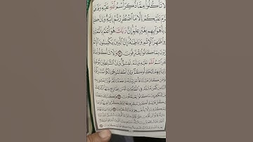 سورة الفاتحة وسوره البقره وسورة الانعام بسم الله الرحمن الرحيم