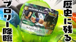 おかえりブロリー！ドラゴンボール超「VS ドラゴンボール 05」全種類コンプリート！ガチャフィギュア開封レビュー