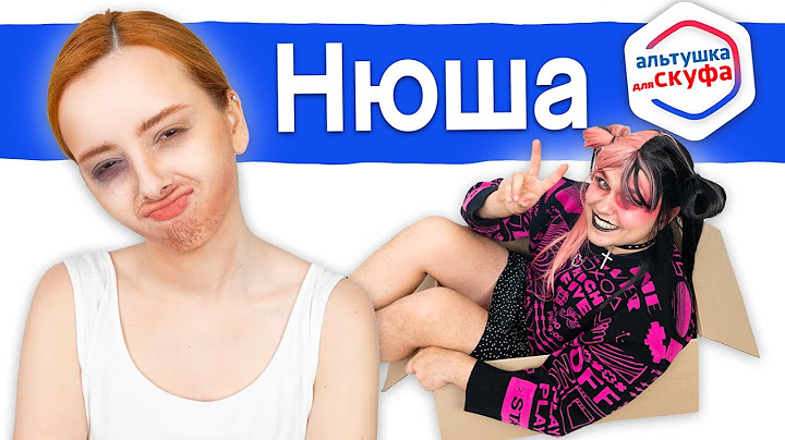 Альтушка для СКУФА 🩷🖤 Нюша