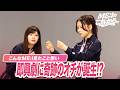 ME:Iが即興劇に挑戦!カオスすぎる設定と奇跡の連携に土屋アンナさんも大絶賛!?『ME:Iのこれから。-花咲く道-』毎週土曜よる8時〜ABEMAで無料放送中 #ME_I #ミーアイ