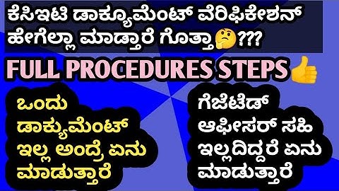 KCER DOCUMENT VERIFICATION FULL PROCESS EXPLAINED|students solution