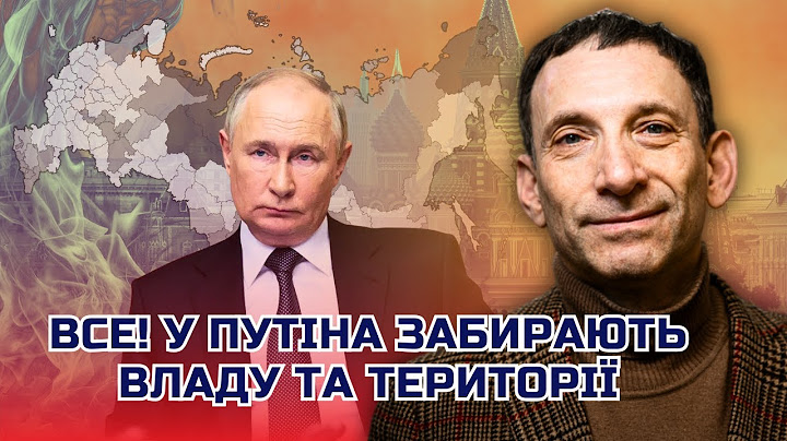 ❗️ПОРТНИКОВ: Це сталось! У Путіна ВІДЖИМАЮТЬ ВЛАДУ. Союзники ЖОРСТКО КИНУЛИ. Кремль ВІДДАЄ ЗЕМЛІ