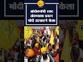 आंदोलनांची रसद तोडण्याचा प्रयत्न मोदी सरकारने केला | Dinesh Kanji |