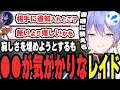 お互いの寂しさを埋める計画をするも、とあることが気がかりな白雪レイド【白雪レイド/ありさか/一ノ瀬うるは/APEX切り抜き】