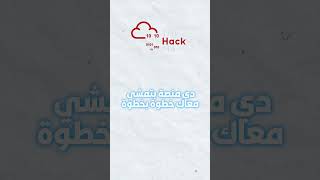 بتفكر تخترق وتجرب مهاراتك بس خايف تلبس في قضية؟ ⚖️❌