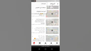 حل مشكلة عدم تنزيل الفيديوهات من اليوتيوب 