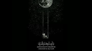 لا يسأم الإنسان من الدعاء الخير | أيات قرأنية ماهر المعيقلي | سورة فصلت |