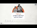 بودكاست: أين أبناؤنا؟ صرخة أمهات المهاجرين المغاربة المختفين