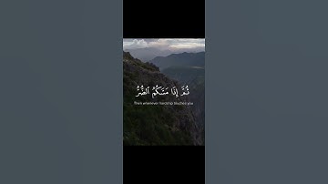 سورة النحل/اكتب استغفر الله