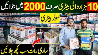 Solar batteries In Pakistan | Solar battery wholesale Market karachi | battery repair |