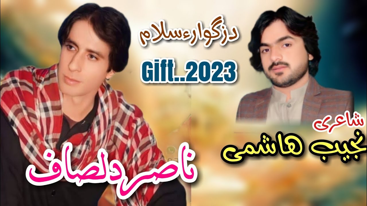 Dasgoware Salam ll Nasir Dilsaf ll New Balochi Song ll Najeeb Hashumi