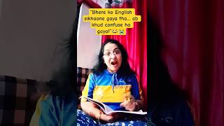“Teacher bhi confuse! Bhere ko English sikhaate hue 😂"#shorts #comedy#viral #sanjaymaurya #teacher