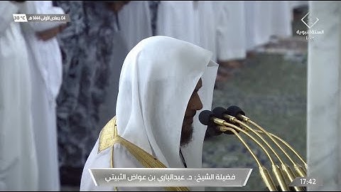 مغرب الاثنين 4 جمادى الأولى 1444هـ للشيخ عبدالباري الثبيتي | ما تيسر من سورة الاسراء ~ خواتيم الكهف