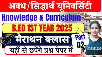 🔥Avadh/Siddharth B.ed 1st Year Class 2025 l Knowledge and Curriculum Marathon Class |Catalyst Soni