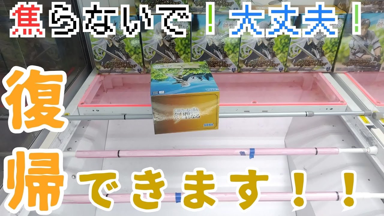 【クレーンゲーム】初来店で爆取れ！？良いぞベネクス川崎！！！