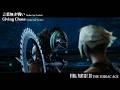 [Video Soundtrack] Giving Chase (Zodiac Age Version) [FINAL FANTASY XII THE ZODIAC AGE]
