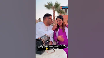 لعزاوي كيتغزل بمراتو ابتسام 