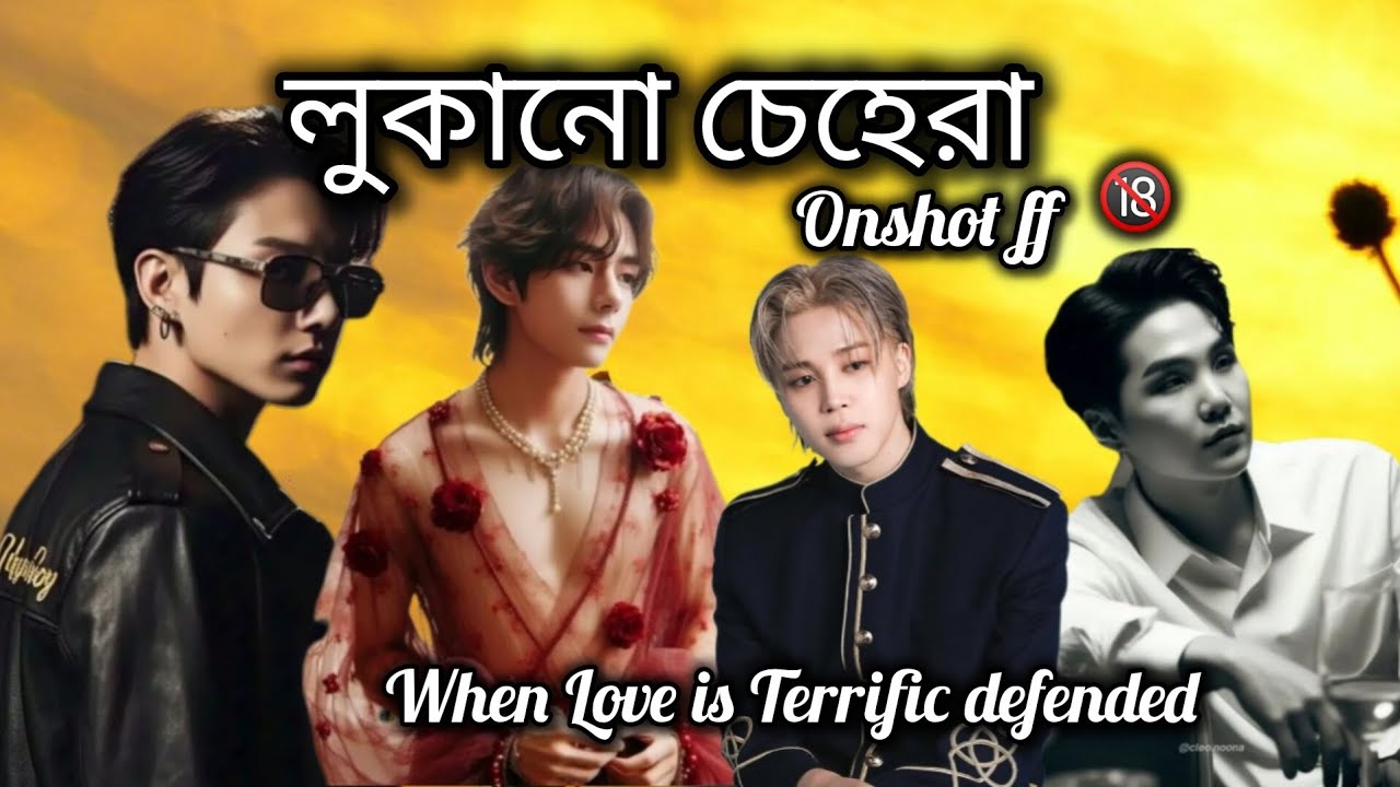 লুকানো চেহেরা 🖤 Onshot ff #taekook #vkook #taehyung #jungkook