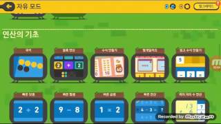 토도 수학은 재밌있어요 screenshot 5