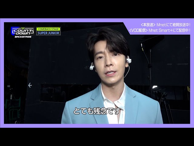 ✨SUPER JUNIOR 11th Album Vol.1 リリース記念配信✨【M COUNTDOWN