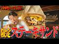 【沖縄ステーキ!!】またまたゴリオキナワとステーキハウス『エメラルド』がコラボ!?🥩