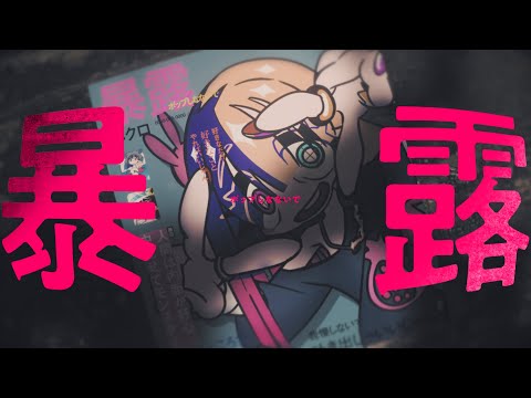 【MV】ポップしなないで「暴露」