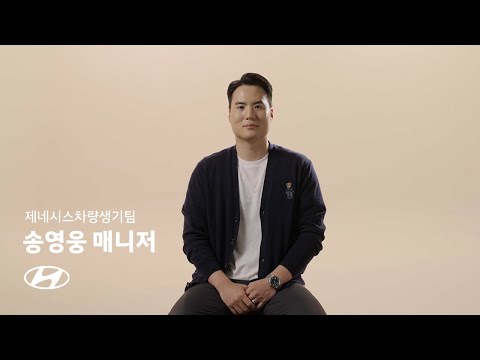   Team Hyundai 직무인터뷰 완성차 생산기술