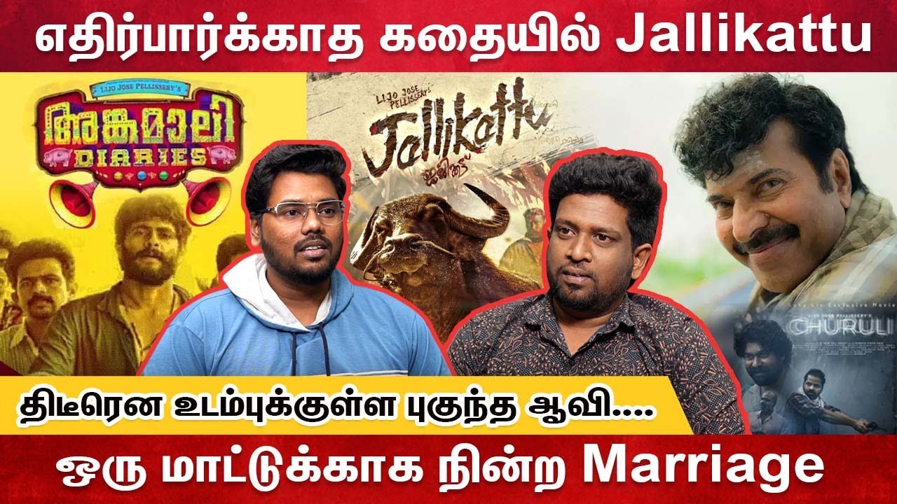 அமானுஷியத்தால் அலற வைக்கும் மலையாள சினிமா  | Viviyan- Amrith Exclusive Decoding