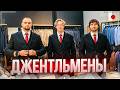 ХАЗЯЕВА ГОТОВЯТСЯ К ТУРНИРУ ПО ПОКЕРУ | УГАРНАЯ ПОКУПКА КОСТЮМОВ