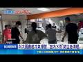 科大圖書館冷氣爆管 "室內下雨"師生急清理 逢週末.畢典空間無人使用 6/15將重新開放｜記者 賴一銀 詹品宏 楊政毅 羅元隆｜三立新聞LIVE