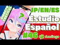【JP/EN/ES #vtuber 】Estudio Español con Duolingo 45 directo vertical【Comrade Karin】#shorts #vtuberjp