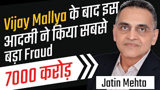 Jatin Mehta Scam Explained | In Hindi | (The Biggest Fraud After Vijay Mallya)