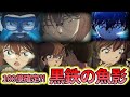 公開から３日で興行収入３１億円！名探偵コナン【黒鉄の魚影】みんなの反応集【名探偵コナン】コナン映画