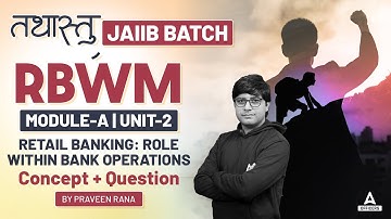 JAIIB RBWM Module A Concept + Questions #2 | JAIIB 2024 Online Classes | JAIIB Oct 2024