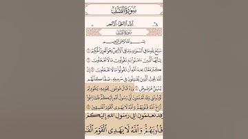 سورة الصف من آيه ١-٥ تلاوة علي جابر