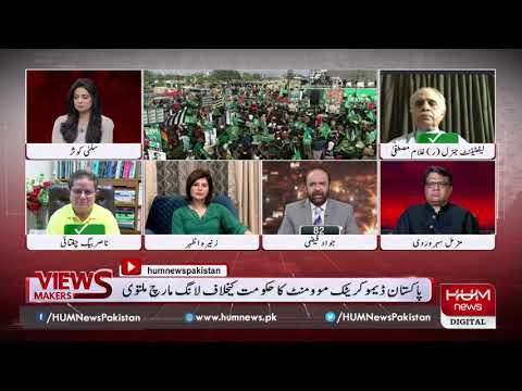 Live: Program Views Makers | 17 Mar 2021 | Hum News