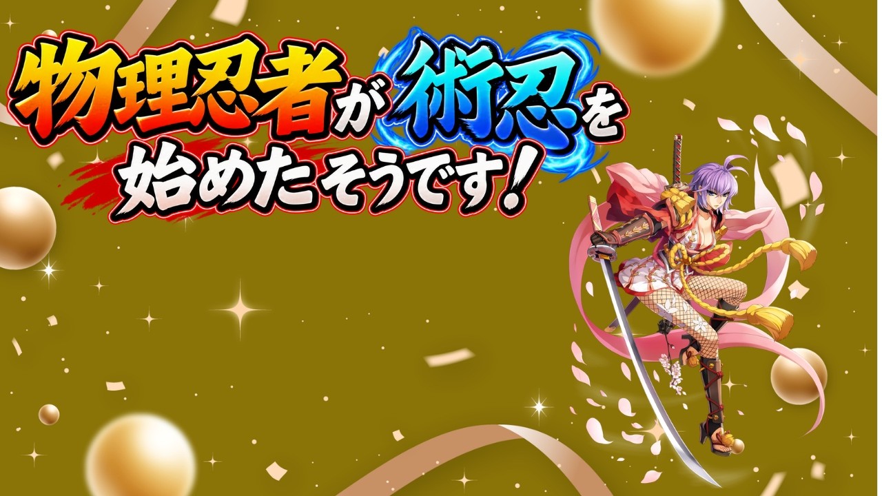 『ラグナロクオンライン/Ragnarok Online』物理忍者が術忍を始めるそうです!つっきーはスパノビ!『水無月ちこ個人Vtuber』