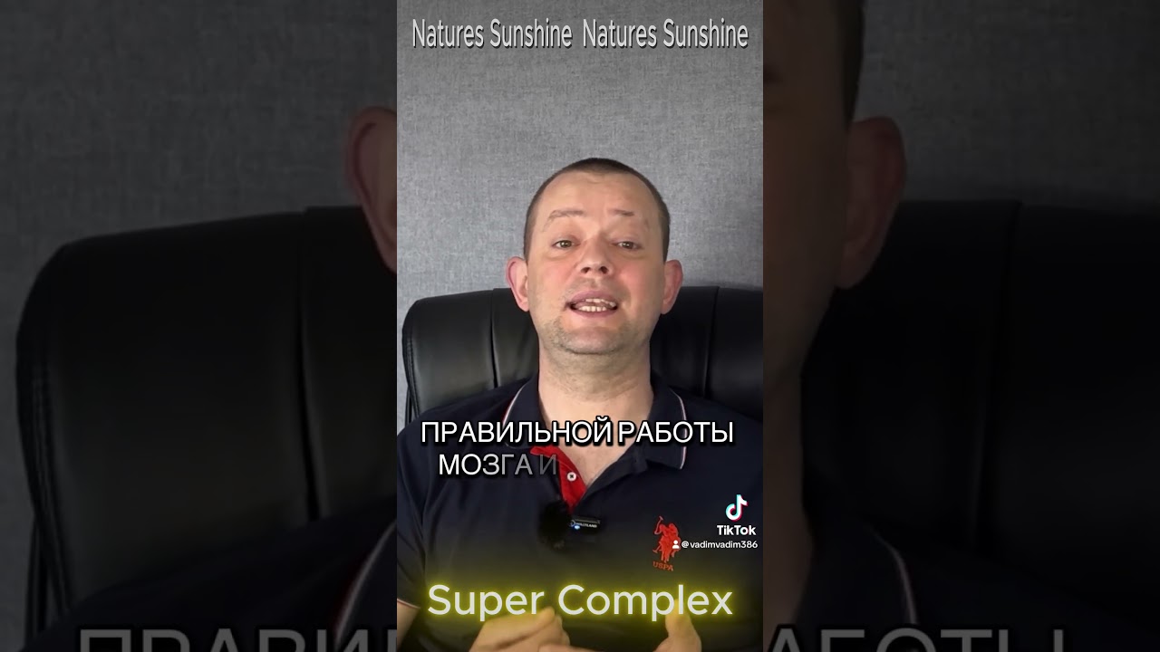 #SuperComplex