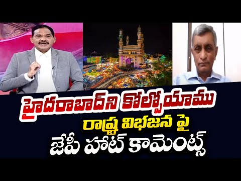 Jay Prakash Narayan INTERESTING Comments On Hyderabad | AP-TS Bifurcation | AP Elections 2024 | TV5 - TV5NEWS