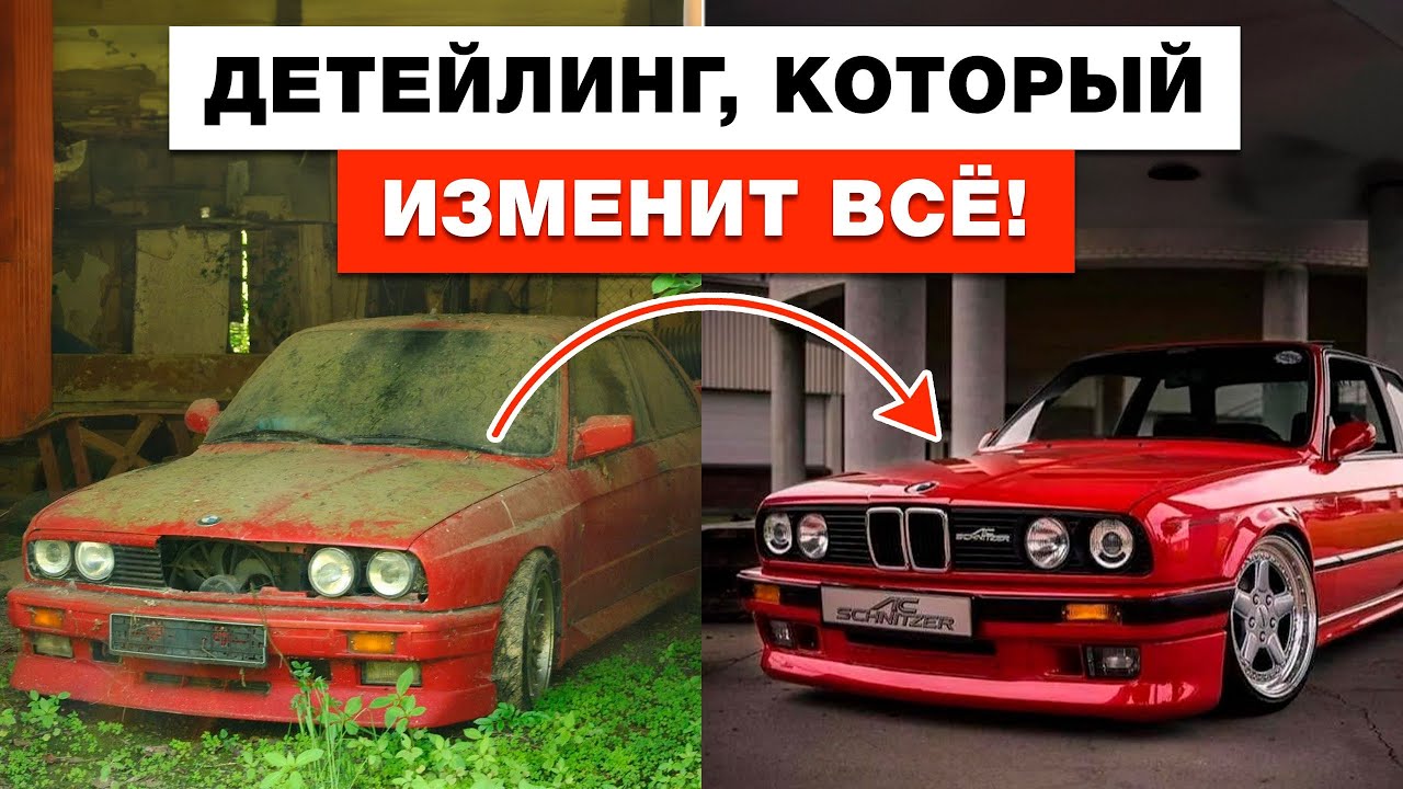 Детейлинг студия в Чебоксарах. ТОП-3 самые ПОПУЛЯРНЫЕ УСЛУГИ по уходу за автомобилем!