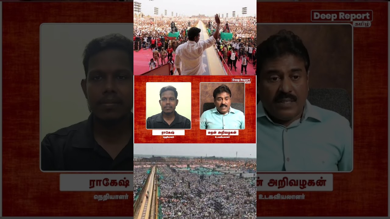 வியாபாரிகளிடம் வசூல் வேட்டை.. Tvk Vijay | Deep Report Tamil | 