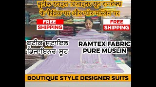 बुटीक स्टाइल डिज़ाइनर सूट on Ramtex Fabric #puremuslinsuits #ramtexfabric #muslin @sweetybautique screenshot 3