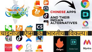 Best Chinese Apps Alternatives - TikTok, ShareIt, CamScanner, Viva Video, LIKEE, WeChat Etc...🔥🔥🔥