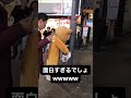 面白すぎるでしょwww おすすめ 面白い おもしろ動画 爆笑 着ぐるみ お笑い