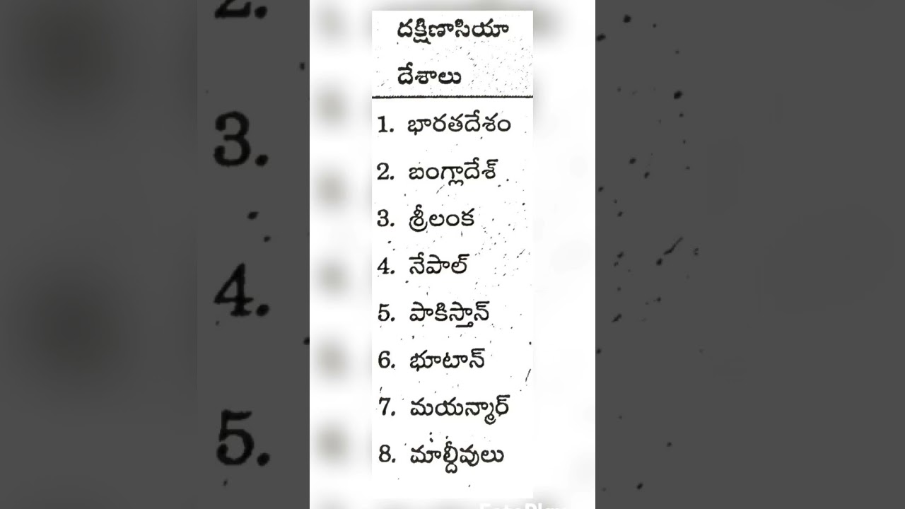 south asian countries names in telugu 