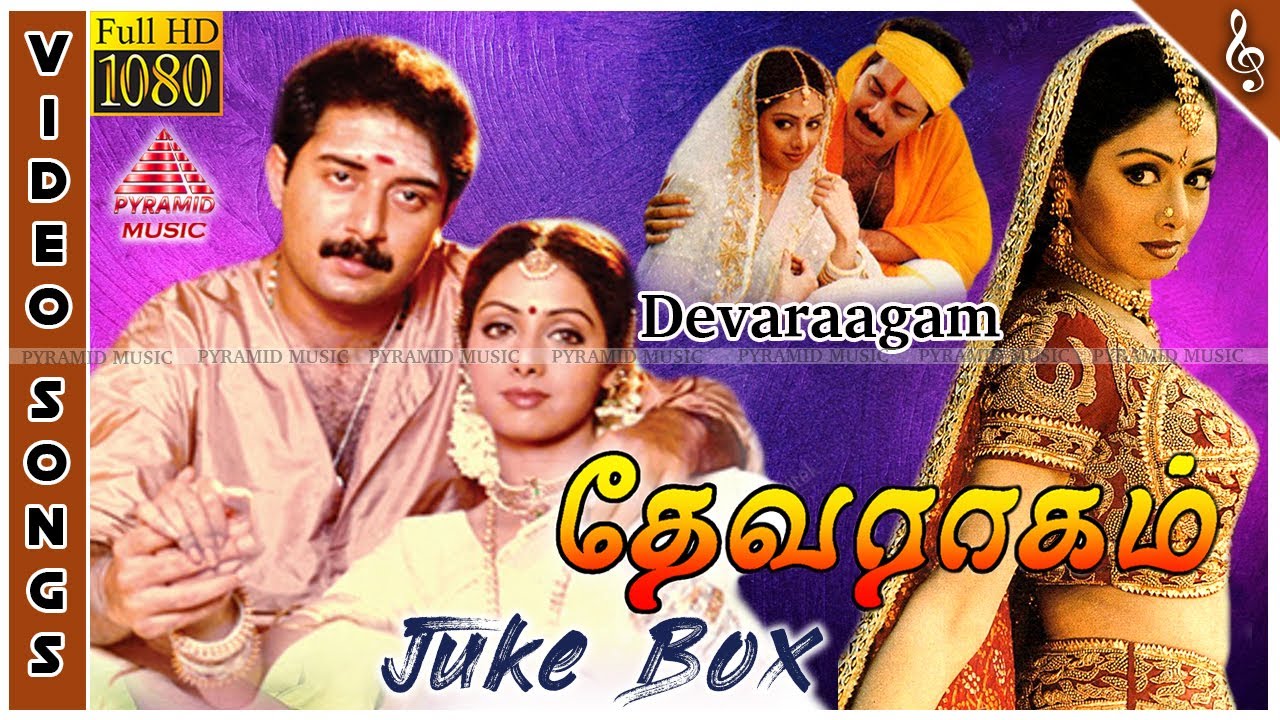 Devaraagam Tamil Movie Songs  Back To Back Video Songs  Arvind Swamy  Sridevi  M M Keeravani