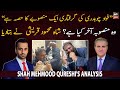 Shah Mahmood Qureshi says ‘Imran Khan may be arrested too’