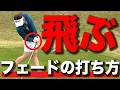 【ラウンド動画】大和田紗羅が最新ゴルフアプリで3ホールラウンドしてみた! 大和田流のスイング動画とコースマネージメントは〇〇!? ゴルフスイング ゴルフ初心者 飛距離アップ 【18Birdies】