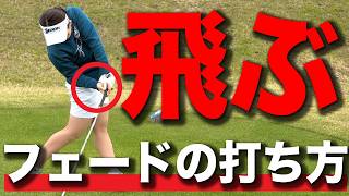 【ラウンド動画】大和田紗羅が最新ゴルフアプリで3ホールラウンドしてみた！　大和田流のスイング動画とコースマネージメントは〇〇！？　ゴルフスイング　ゴルフ初心者　飛距離アップ　　【18Birdies】
